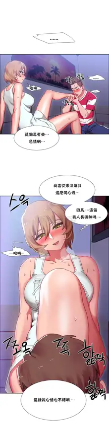 Rental Girls | 出租女郎 Ch. 1-32, 中文