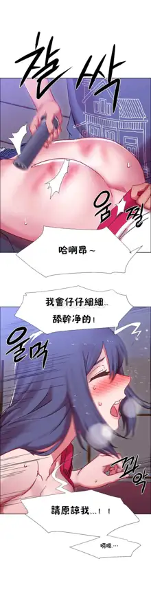 Rental Girls | 出租女郎 Ch. 1-32, 中文