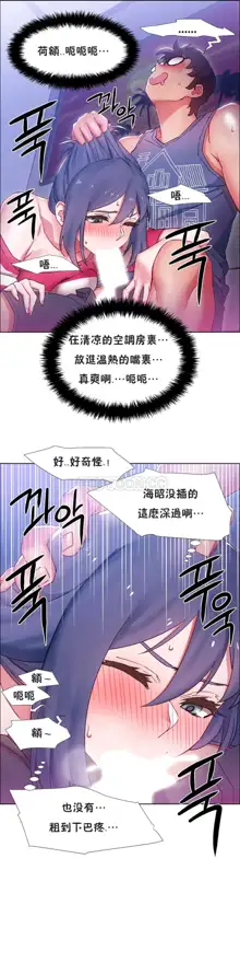 Rental Girls | 出租女郎 Ch. 1-32, 中文