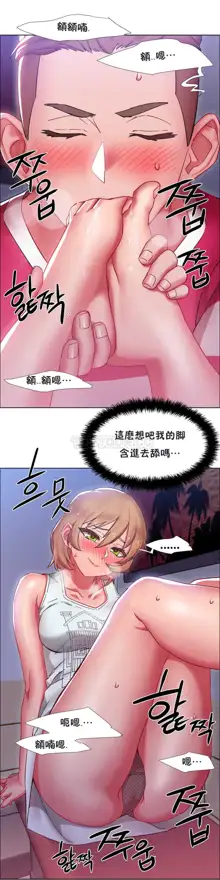 Rental Girls | 出租女郎 Ch. 1-32, 中文