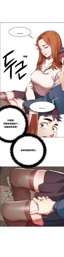 Rental Girls | 出租女郎 Ch. 1-32, 中文