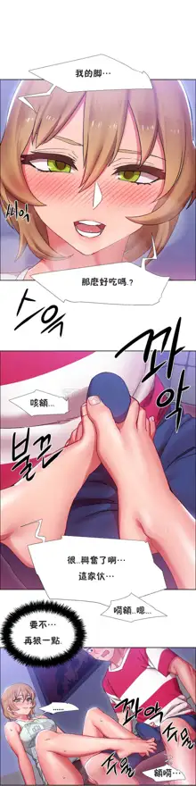 Rental Girls | 出租女郎 Ch. 1-32, 中文