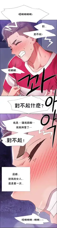 Rental Girls | 出租女郎 Ch. 1-32, 中文