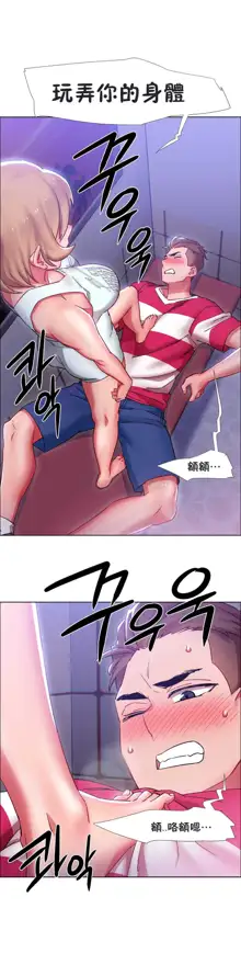 Rental Girls | 出租女郎 Ch. 1-32, 中文