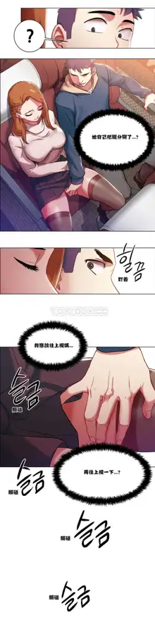 Rental Girls | 出租女郎 Ch. 1-32, 中文