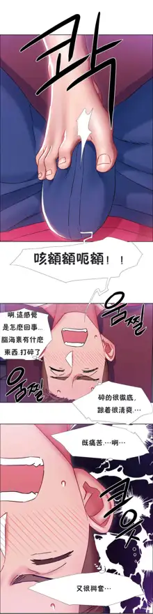 Rental Girls | 出租女郎 Ch. 1-32, 中文