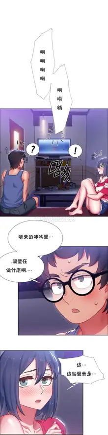 Rental Girls | 出租女郎 Ch. 1-32, 中文