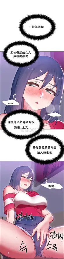 Rental Girls | 出租女郎 Ch. 1-32, 中文