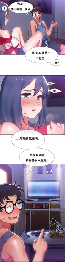 Rental Girls | 出租女郎 Ch. 1-32, 中文