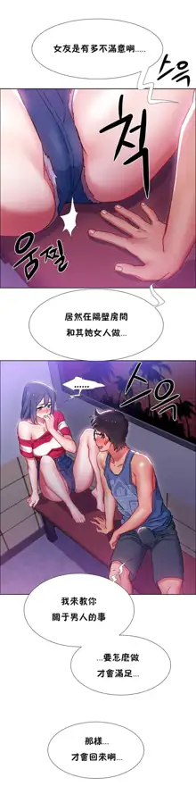 Rental Girls | 出租女郎 Ch. 1-32, 中文