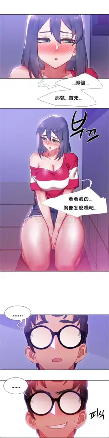 Rental Girls | 出租女郎 Ch. 1-32, 中文