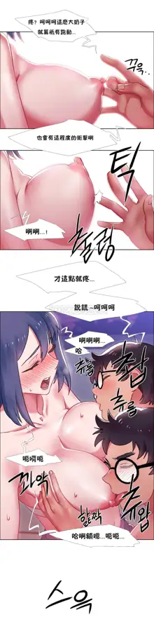 Rental Girls | 出租女郎 Ch. 1-32, 中文