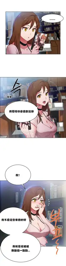 Rental Girls | 出租女郎 Ch. 1-32, 中文