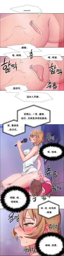 Rental Girls | 出租女郎 Ch. 1-32, 中文