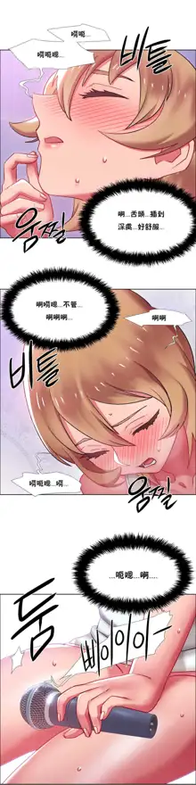 Rental Girls | 出租女郎 Ch. 1-32, 中文