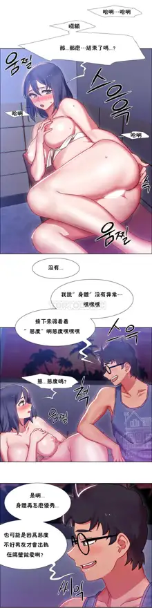 Rental Girls | 出租女郎 Ch. 1-32, 中文