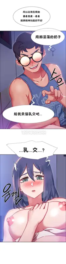 Rental Girls | 出租女郎 Ch. 1-32, 中文