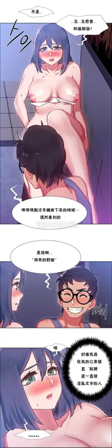 Rental Girls | 出租女郎 Ch. 1-32, 中文