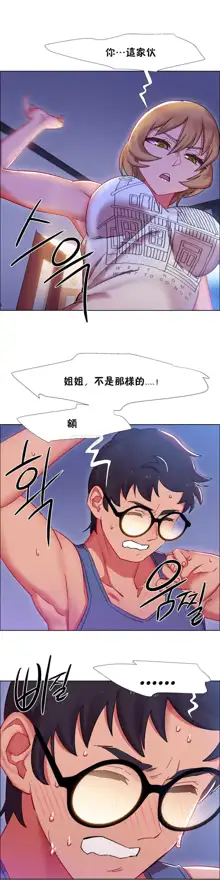 Rental Girls | 出租女郎 Ch. 1-32, 中文