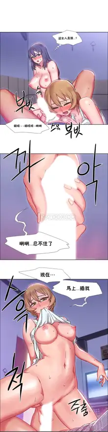 Rental Girls | 出租女郎 Ch. 1-32, 中文