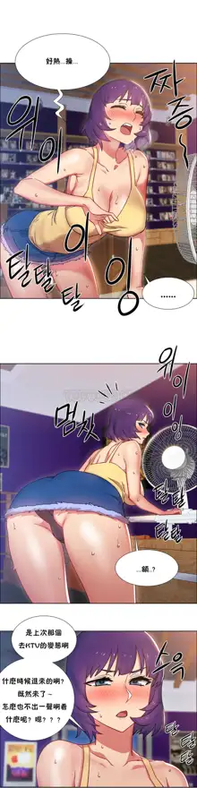 Rental Girls | 出租女郎 Ch. 1-32, 中文