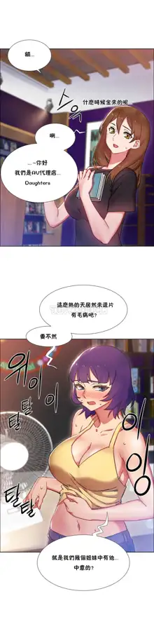 Rental Girls | 出租女郎 Ch. 1-32, 中文