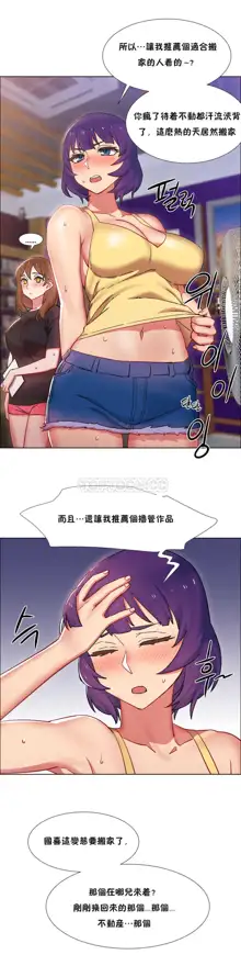 Rental Girls | 出租女郎 Ch. 1-32, 中文