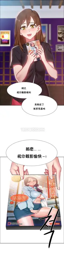 Rental Girls | 出租女郎 Ch. 1-32, 中文