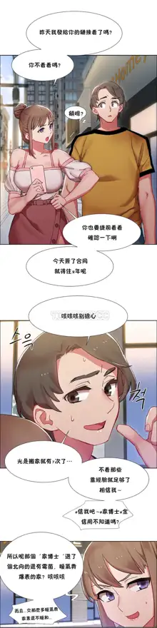 Rental Girls | 出租女郎 Ch. 1-32, 中文