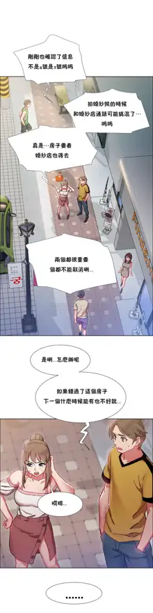 Rental Girls | 出租女郎 Ch. 1-32, 中文