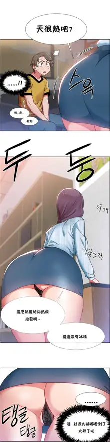 Rental Girls | 出租女郎 Ch. 1-32, 中文