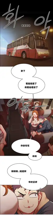 Rental Girls | 出租女郎 Ch. 1-32, 中文