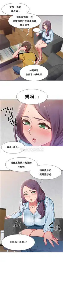 Rental Girls | 出租女郎 Ch. 1-32, 中文