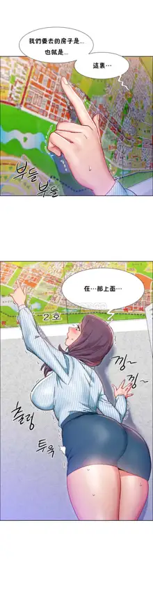 Rental Girls | 出租女郎 Ch. 1-32, 中文