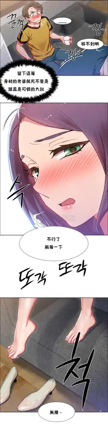 Rental Girls | 出租女郎 Ch. 1-32, 中文