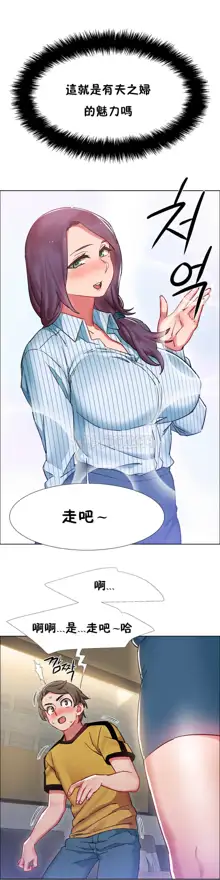 Rental Girls | 出租女郎 Ch. 1-32, 中文