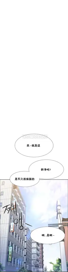 Rental Girls | 出租女郎 Ch. 1-32, 中文