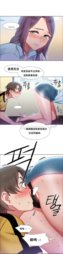 Rental Girls | 出租女郎 Ch. 1-32, 中文