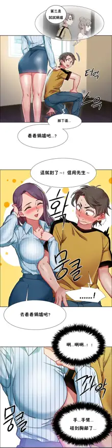 Rental Girls | 出租女郎 Ch. 1-32, 中文