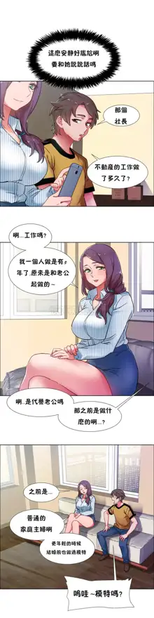 Rental Girls | 出租女郎 Ch. 1-32, 中文