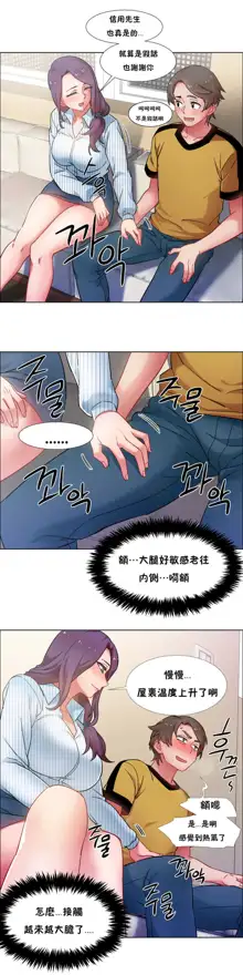 Rental Girls | 出租女郎 Ch. 1-32, 中文