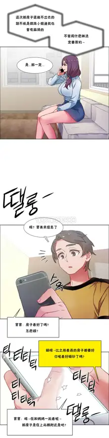 Rental Girls | 出租女郎 Ch. 1-32, 中文