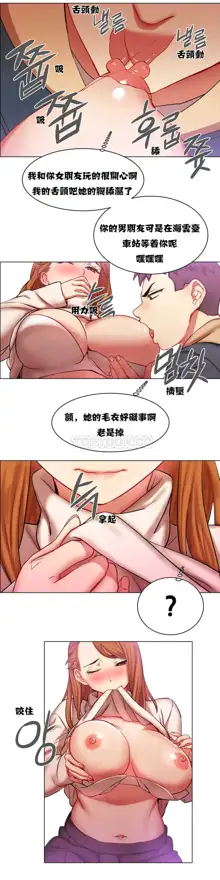 Rental Girls | 出租女郎 Ch. 1-32, 中文