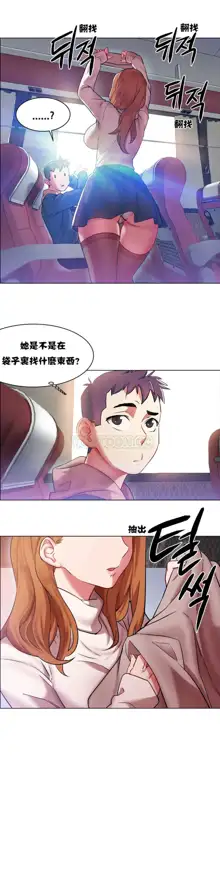 Rental Girls | 出租女郎 Ch. 1-32, 中文