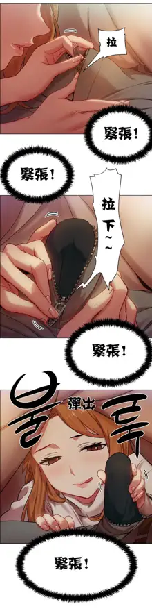 Rental Girls | 出租女郎 Ch. 1-32, 中文