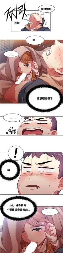 Rental Girls | 出租女郎 Ch. 1-32, 中文