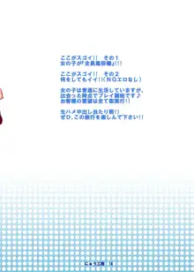 おいでませ!!自由風俗幻想郷2泊3日の旅 皐月, 日本語