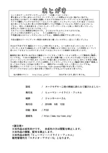 ヌードモデル～二倍の時給に釣られて騙されました～, 日本語