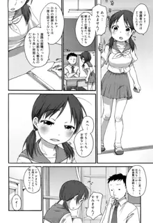 ましゅまろフィアンセ, 日本語