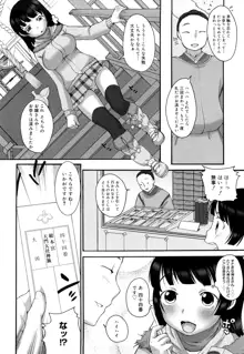 ましゅまろフィアンセ, 日本語